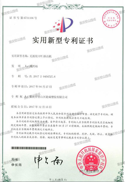 China Taizhou SPEK Import and Export Co. Ltd Certification