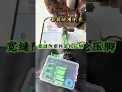 Teflon plastic press foot